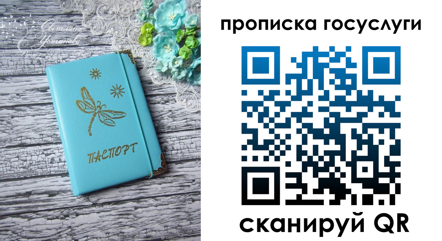 временная прописка в Кизилюрте